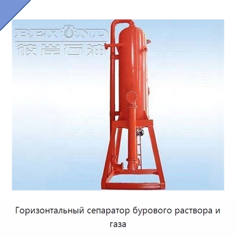 Горизонтальный сепаратор бурового раствора и газа