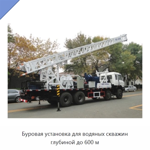 Буровая установка для водяных скважин глубиной до 600 м
