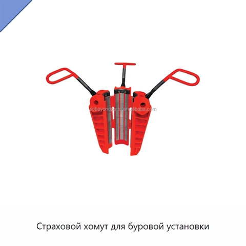 Страховой хомут для буровой установки