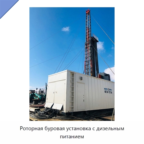 Роторная буровая установка с дизельным питанием