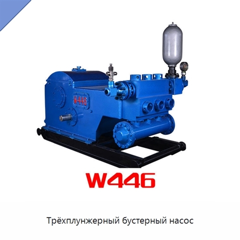 Трёхплунжерный бустерный насос