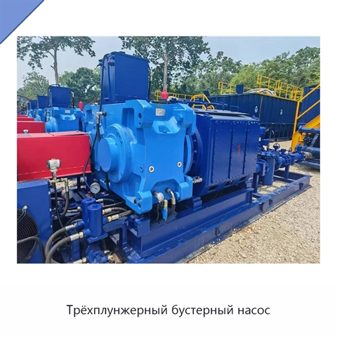 Трёхплунжерный бустерный насос