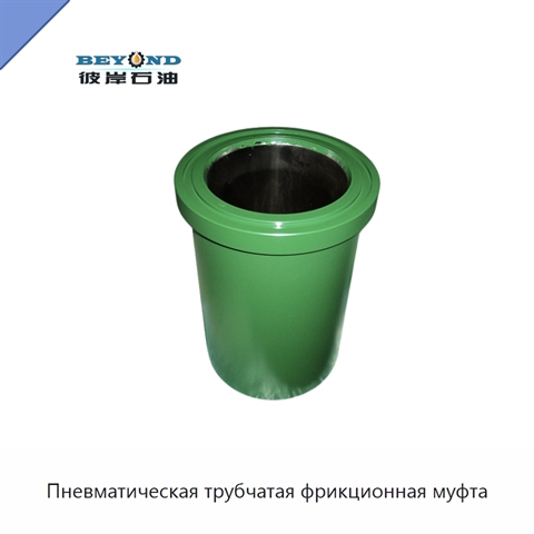 Пневматическая трубчатая фрикционная муфта