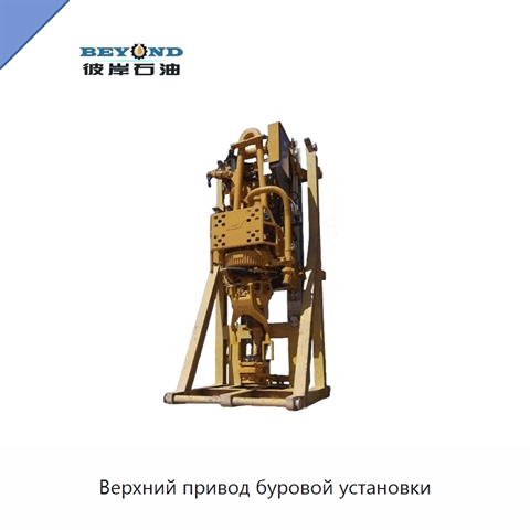 Верхний привод буровой установки