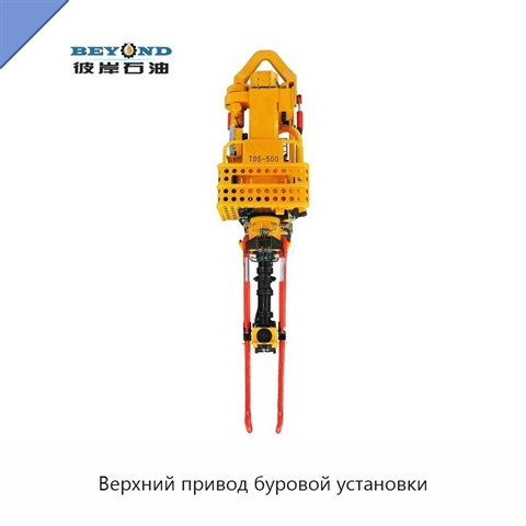 Верхний привод буровой установки