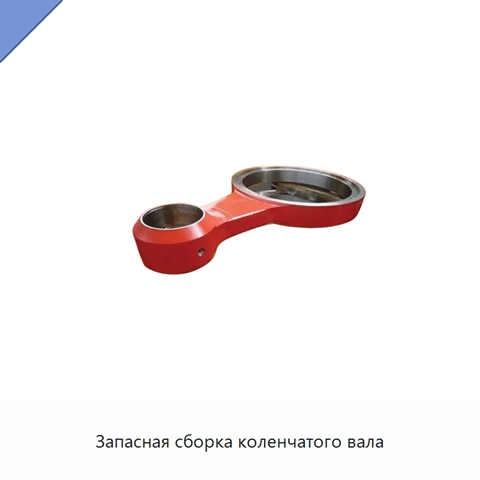 Запасная сборка коленчатого вала