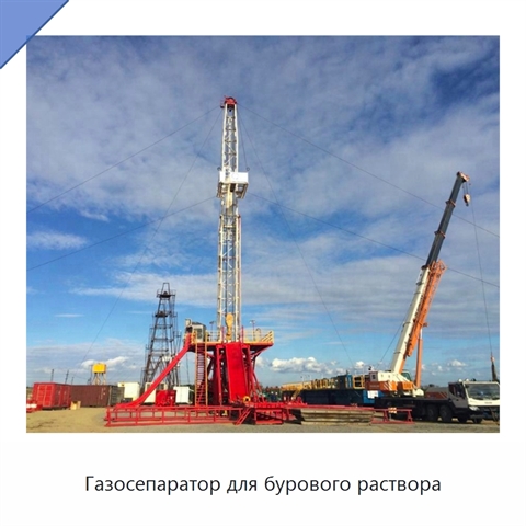 Газосепаратор для бурового раствора