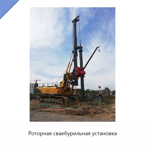 Роторная сваебурильная установка