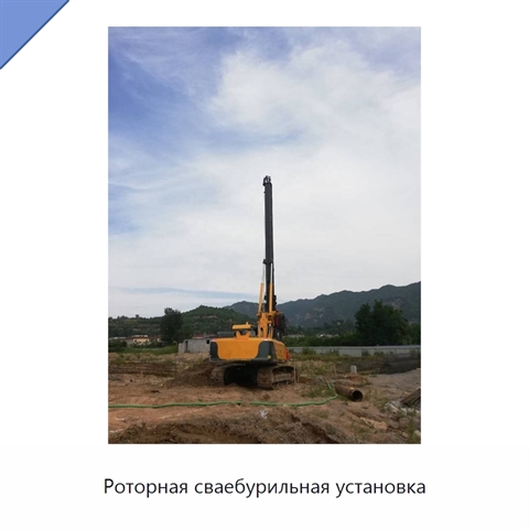 Роторная сваебурильная установка