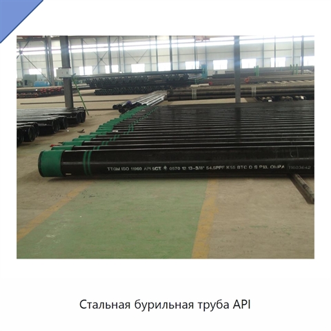 Стальная бурильная труба API
