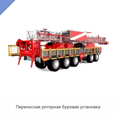 Переносная роторная буровая установка