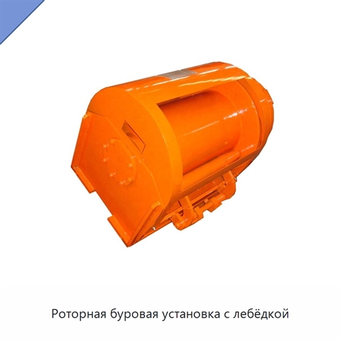 Роторная буровая установка с лебёдкой