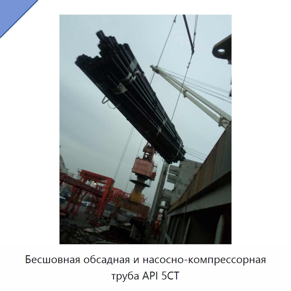 Бесшовная обсадная и насосно-компрессорная труба API 5CT — Горнодобывающее оборудование