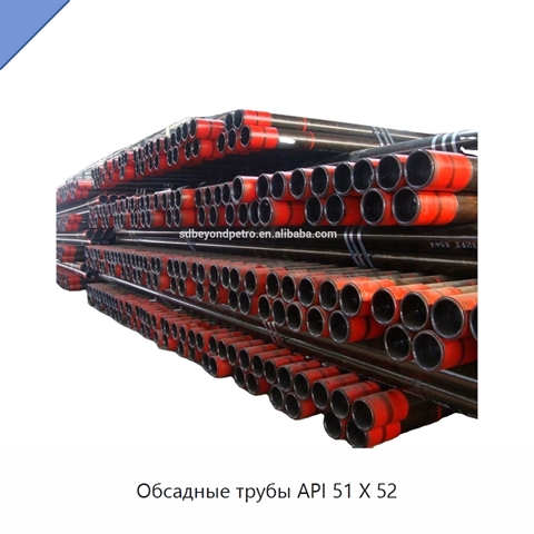 Обсадные трубы API 51 X 52