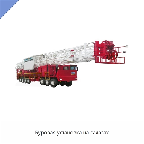 Буровая установка на салазах