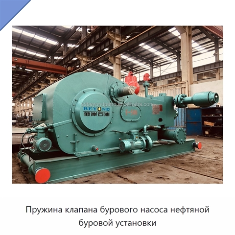 Пружина клапана бурового насоса нефтяной буровой установки