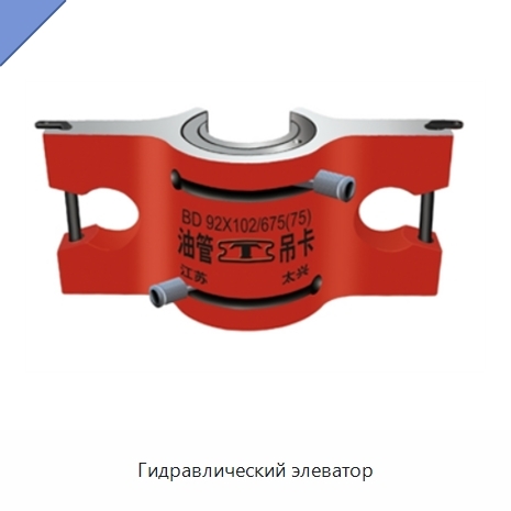 Гидравлический элеватор