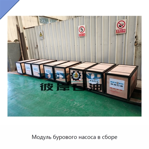 Модуль бурового насоса в сборе