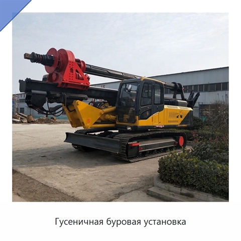 Гусеничная буровая установка