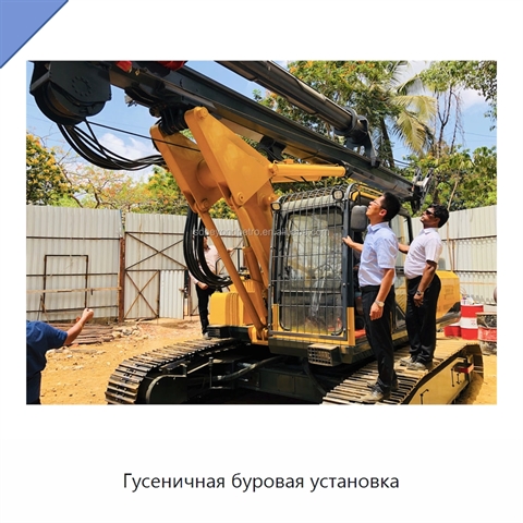 Гусеничная буровая установка