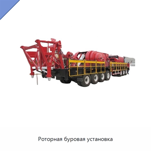 Роторная буровая установка