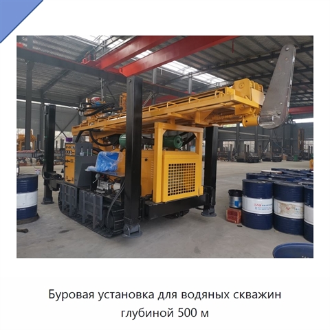 Буровая установка для водяных скважин глубиной 500 м