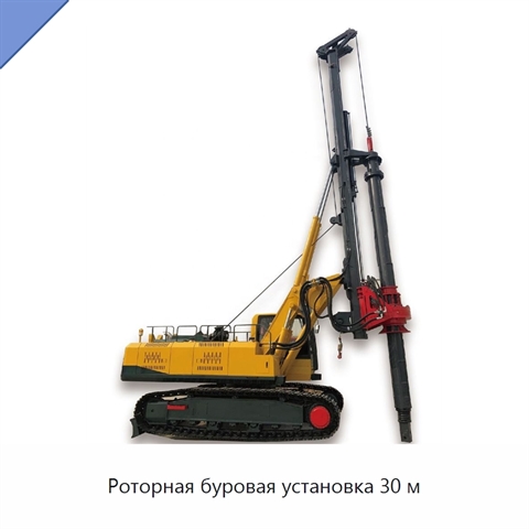 Роторная буровая установка 30 м