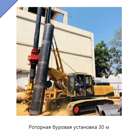 Роторная буровая установка 30 м