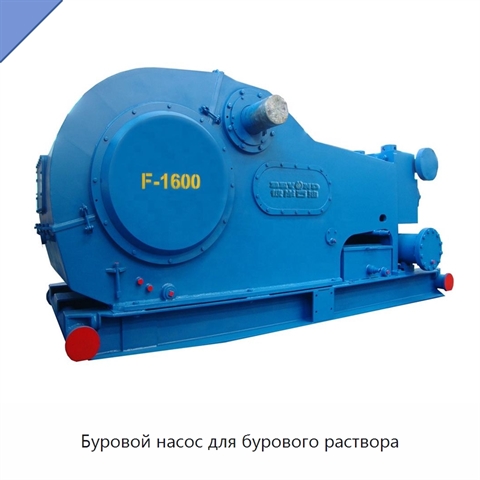 Буровой насос для бурового раствора
