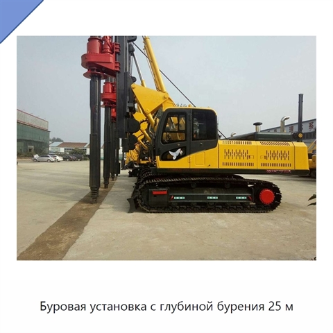Буровая установка с глубиной бурения 25 м