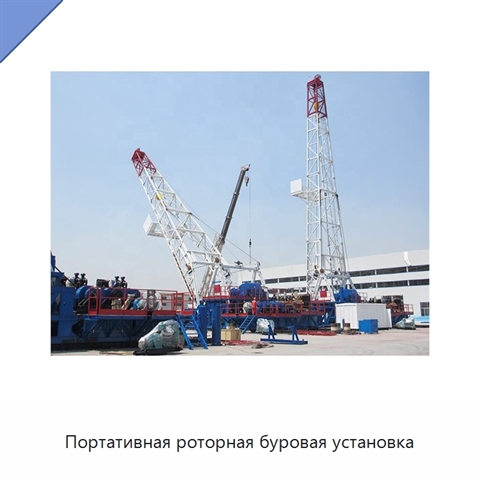 Портативная роторная буровая установка