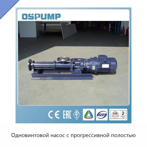 Одновинтовой насос с прогрессивной полостью