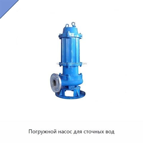 Погружной насос для сточных вод