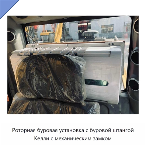 Роторная буровая установка с буровой штангой Келли с механическим замком