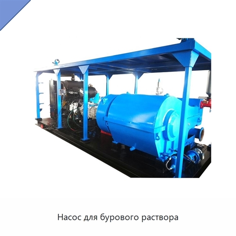 Насос для бурового раствора