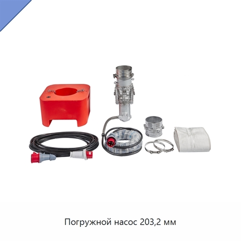 Погружной насос 203,2 мм