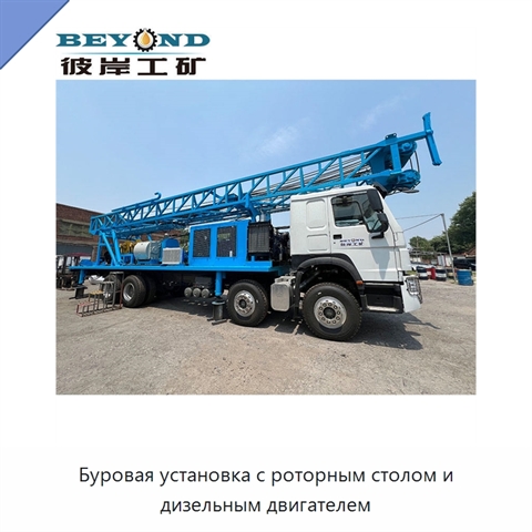 Буровая установка с роторным столом и дизельным двигателем