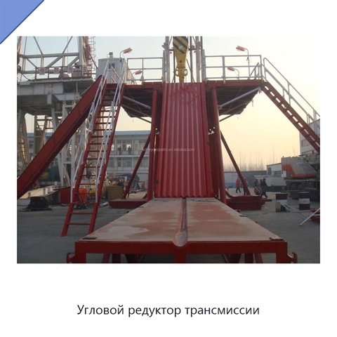 Угловой редуктор трансмиссии