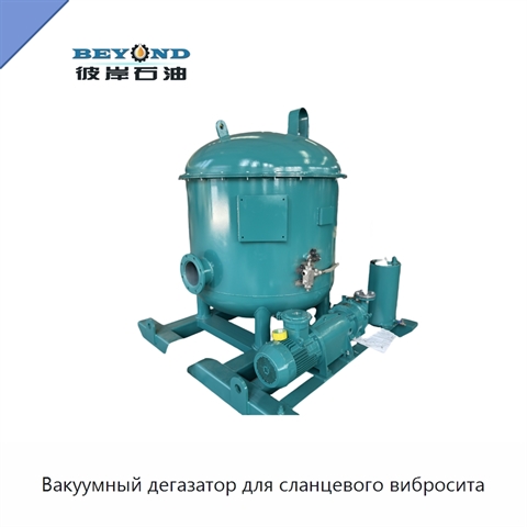 Вакуумный дегазатор для сланцевого вибросита