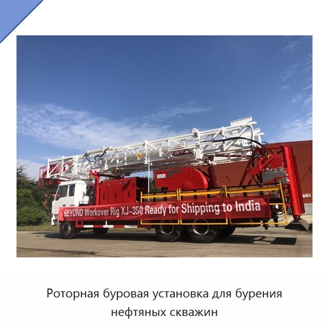 Роторная буровая установка для бурения нефтяных скважин