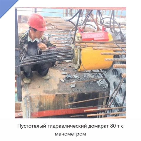 Пустотелый гидравлический домкрат 80 т с манометром