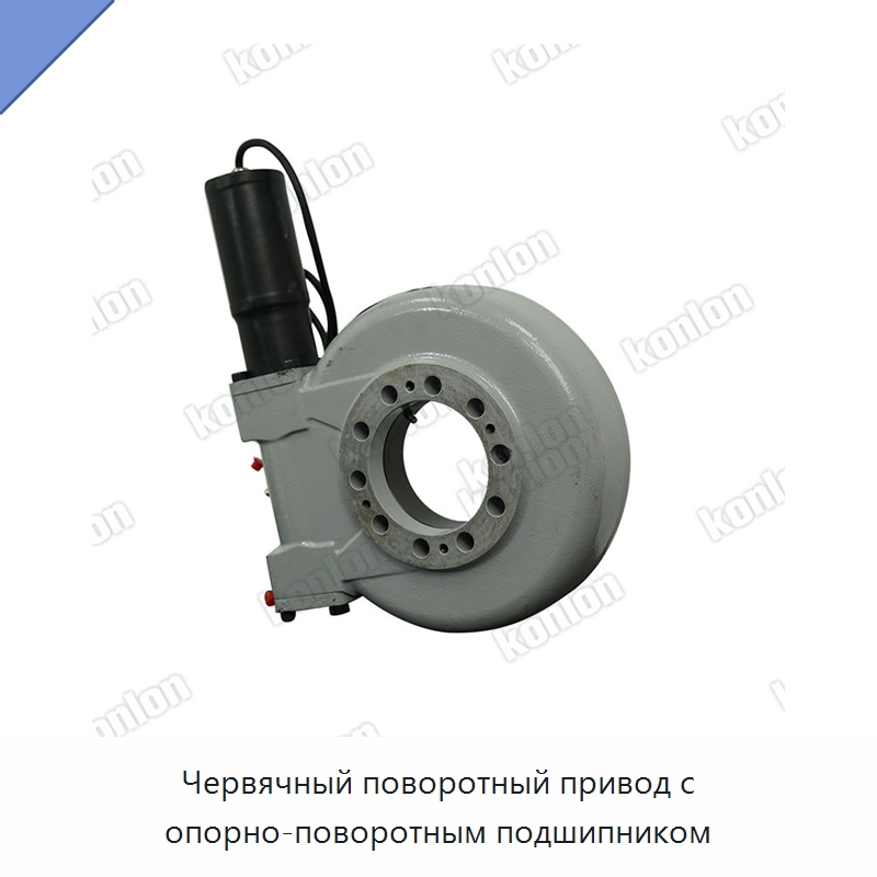 Червячный поворотный привод с опорно-поворотным подшипником — Опорно-поворотные подшипники