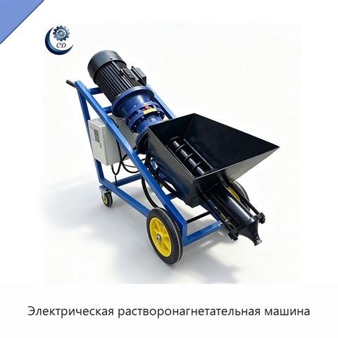 Электрическая растворонагнетательная машина