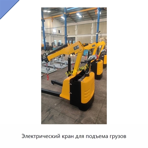 Электрический кран для подъема грузов