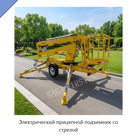 Электрический прицепной подъемник со стрелой