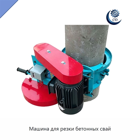 Машина для резки бетонных свай