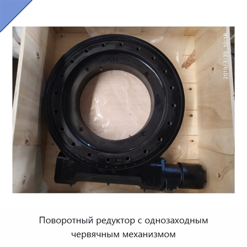 Поворотный редуктор с однозаходным червячным механизмом