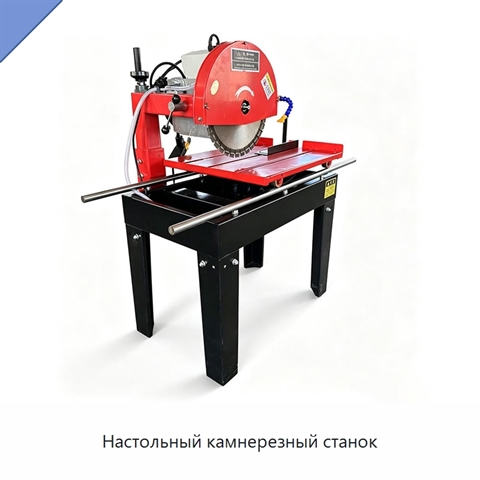 Настольный камнерезный станок