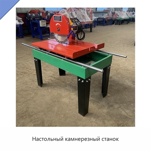 Настольный камнерезный станок