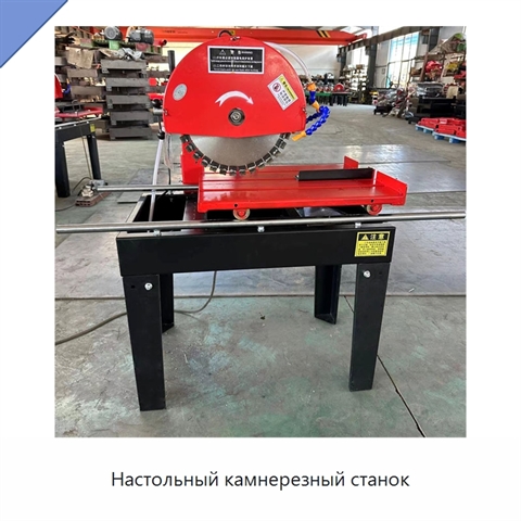 Настольный камнерезный станок